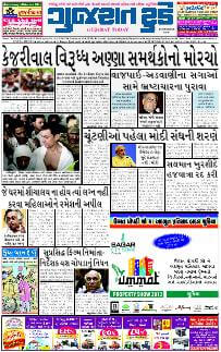 Gujarati newspapers 29 Gujarat Today
