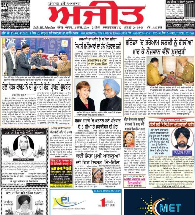 Punjabi Newspapers 3 Ajit