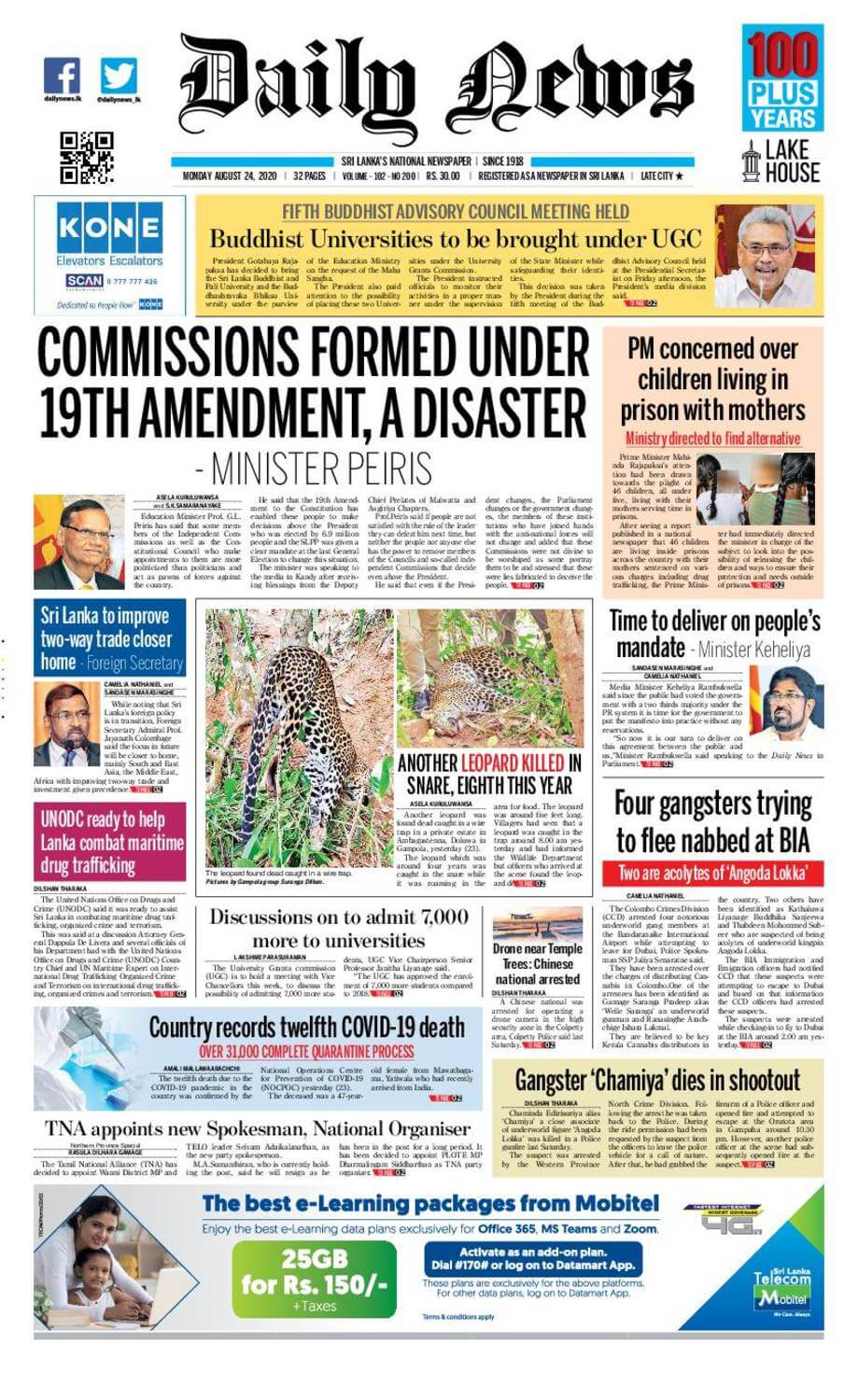 Srilanka Newspapers 15 Daily News