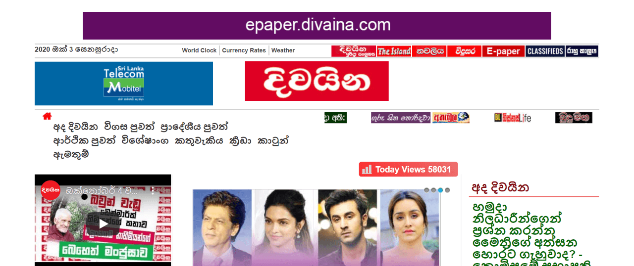 Srilanka Newspapers 2 Divaina Website