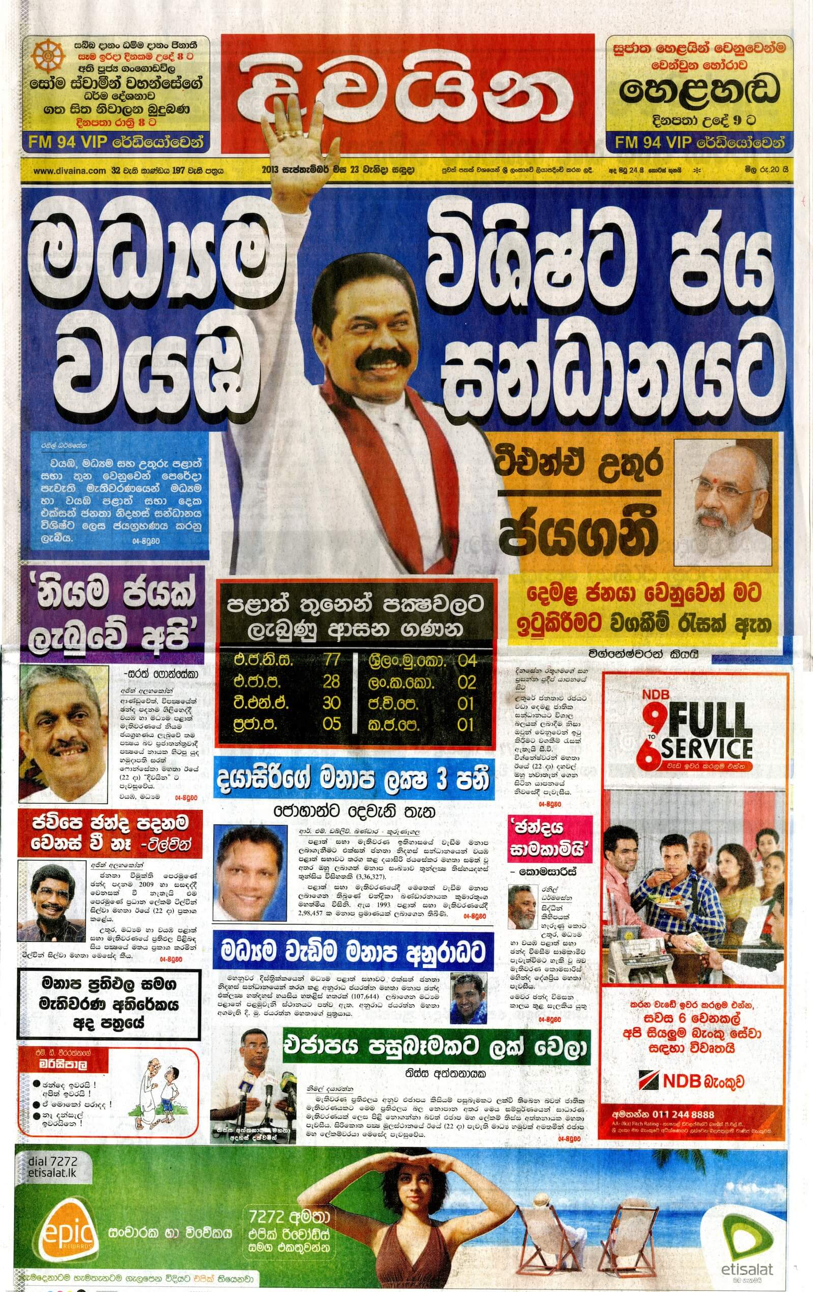 Srilanka Newspapers 2 Divaina