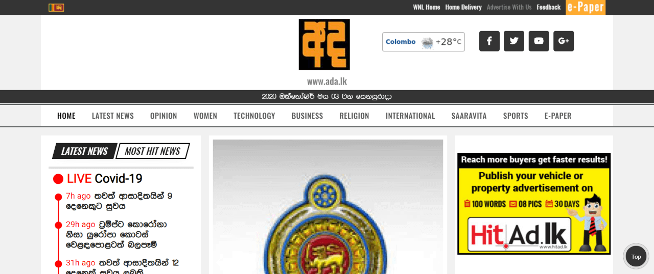 Srilanka Newspapers 3 Ada Website