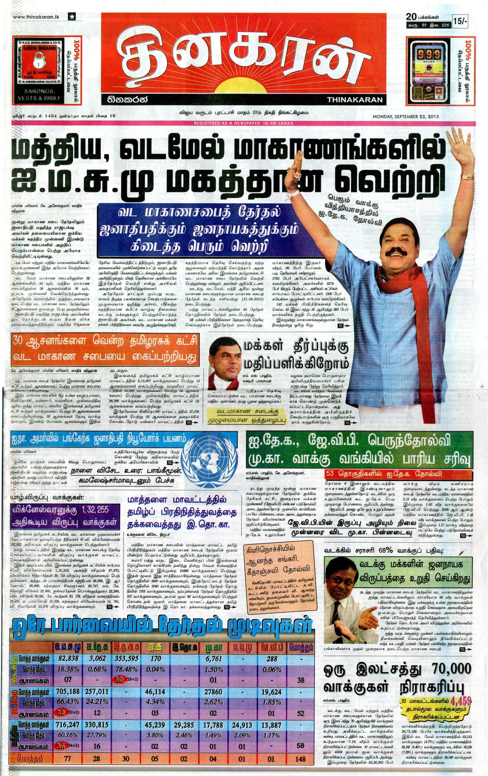 Srilanka Newspapers 34 Thinakaran