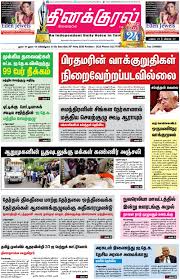 Srilanka Newspapers 35 Thinakkural