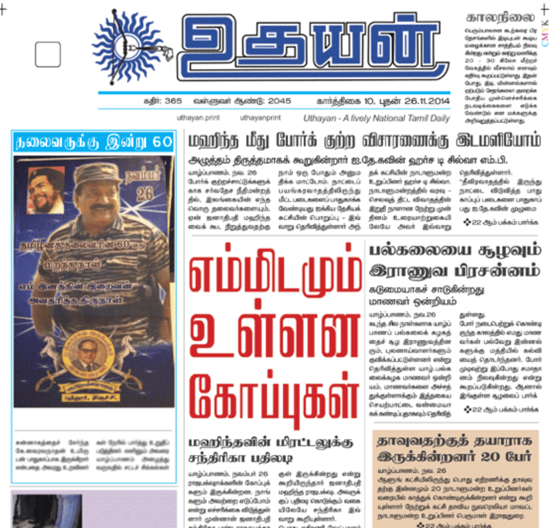 Srilanka Newspapers 36 Uthayan