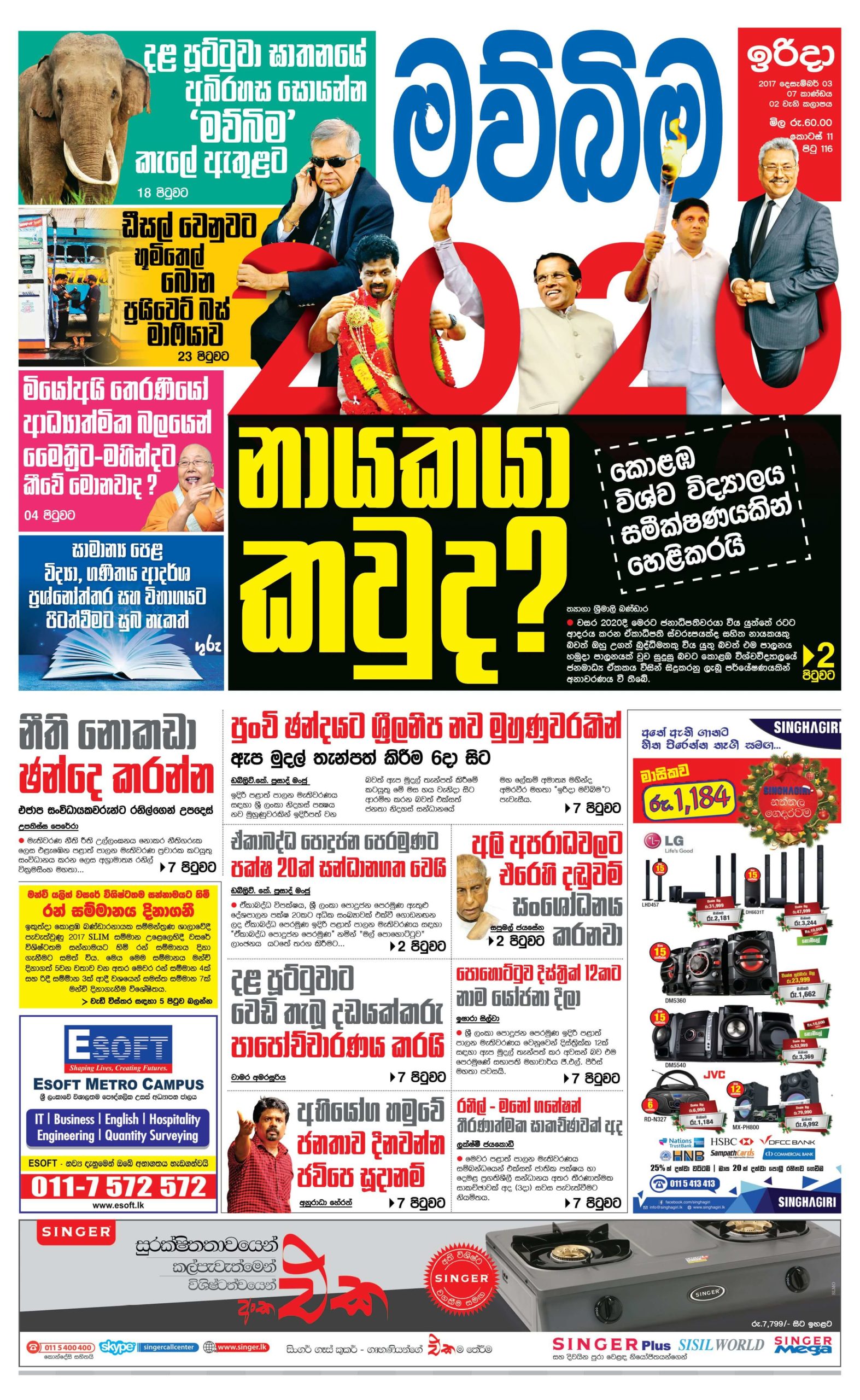 Srilanka Newspapers 4 Mawbima scaled
