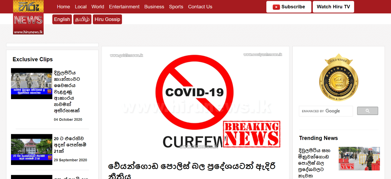 Srilanka Newspapers 43 Hiru News Website