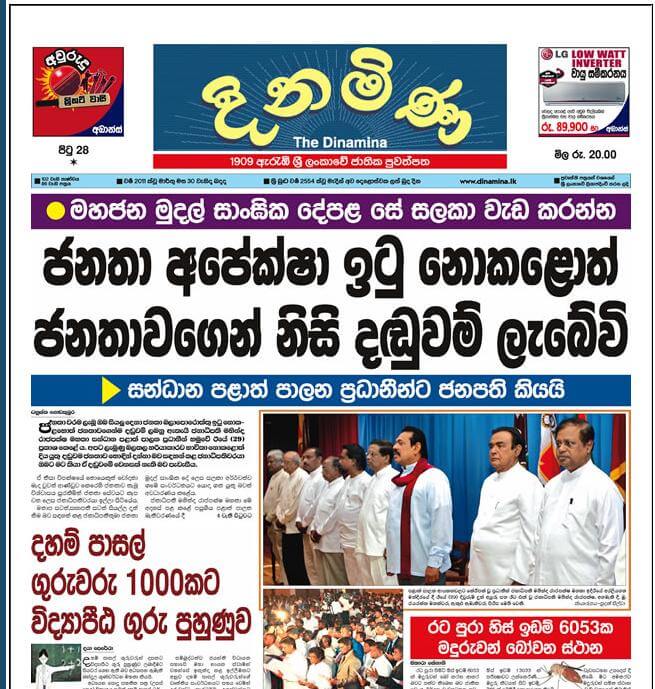 Srilanka Newspapers 5 Dinamina