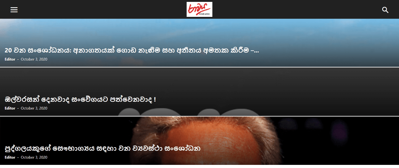 Srilanka Newspapers 8 Ravaya Website