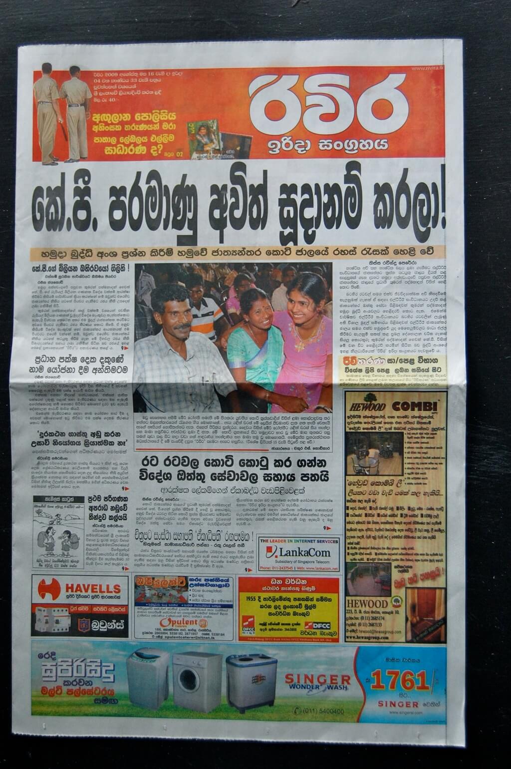 Srilanka Newspapers 9 Rivira Sinhala