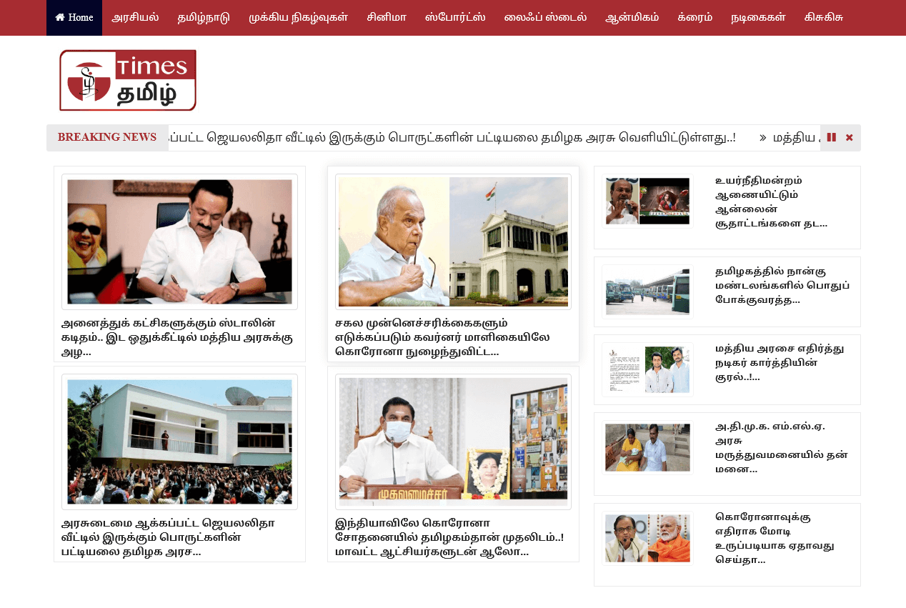 Tamil Newspapers 17 Times Tamil News Website