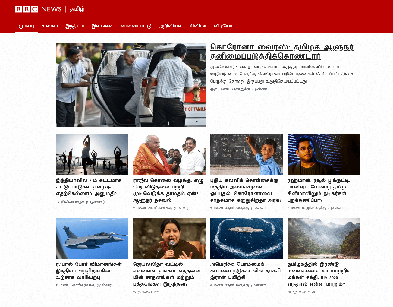 Tamil Newspapers 20 BBC News Tamil Website 1