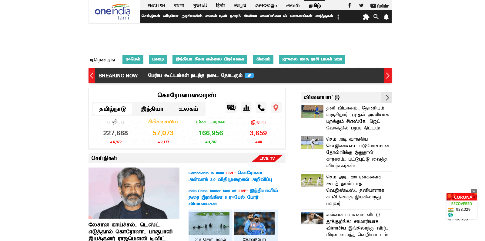 Tamil Newspapers 21 One India Tamil Website