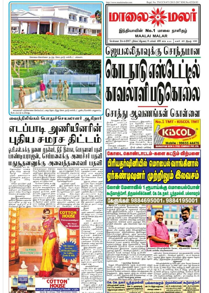 Tamil Newspapers 3 Malaaimalar