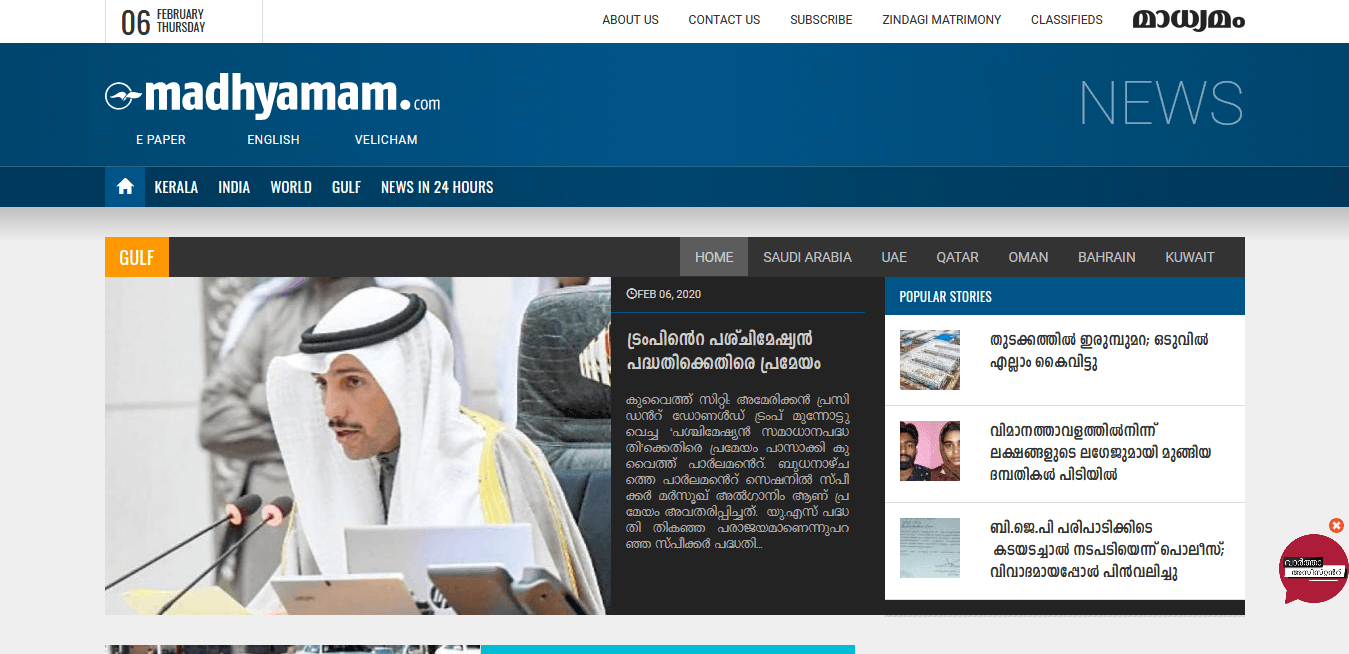 dubai newspapers 15 gulf madhyamam website