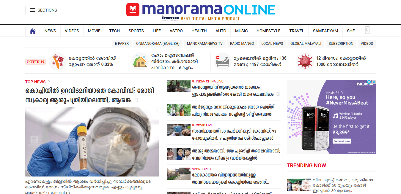 malayalam newspapers 1 malayala manorama website