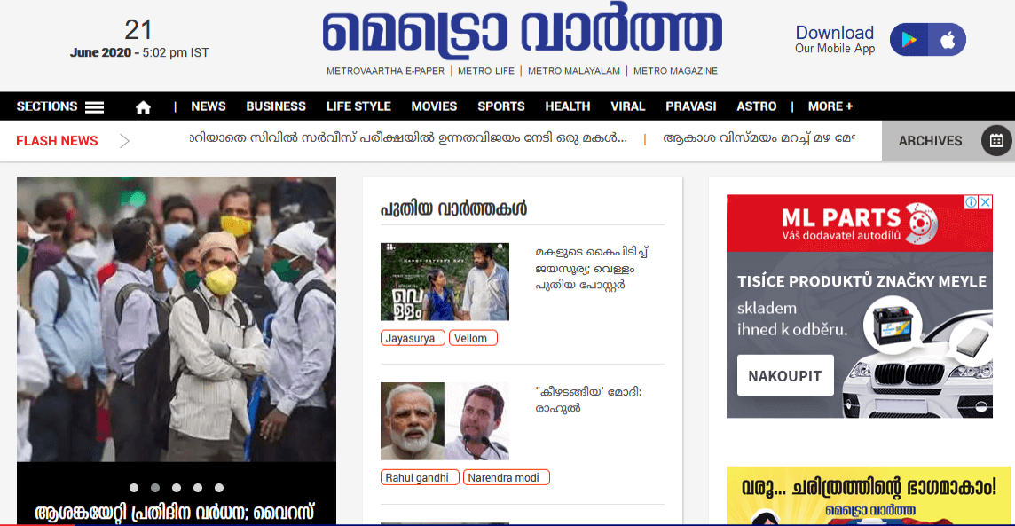 malayalam newspapers 10 metro vaartha website