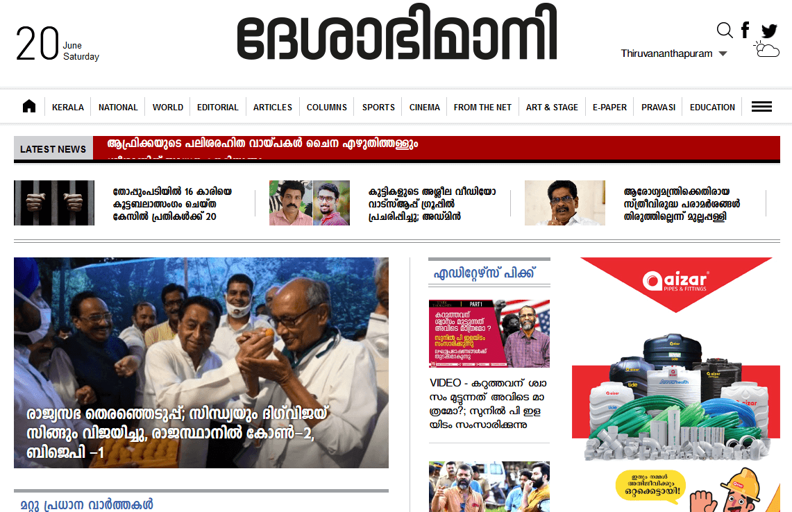 malayalam newspapers 14 deshabhimani website