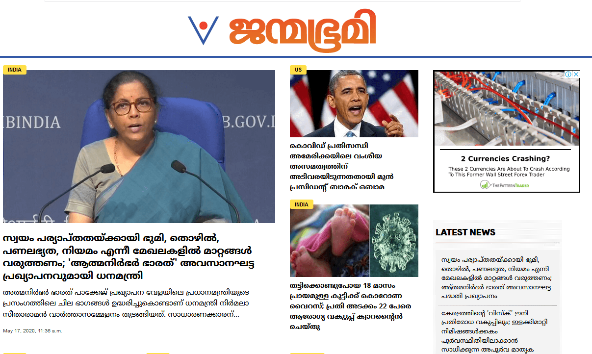 malayalam newspapers 15 janmabhumi website