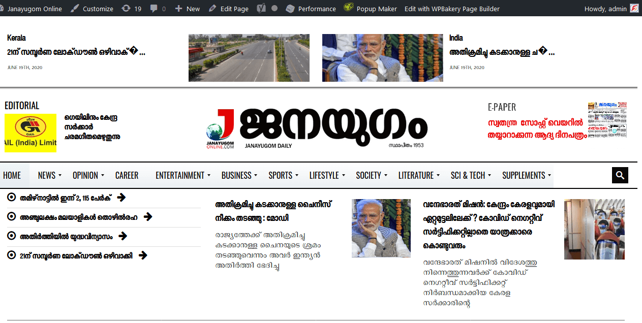 malayalam newspapers 17 janayugom website 1