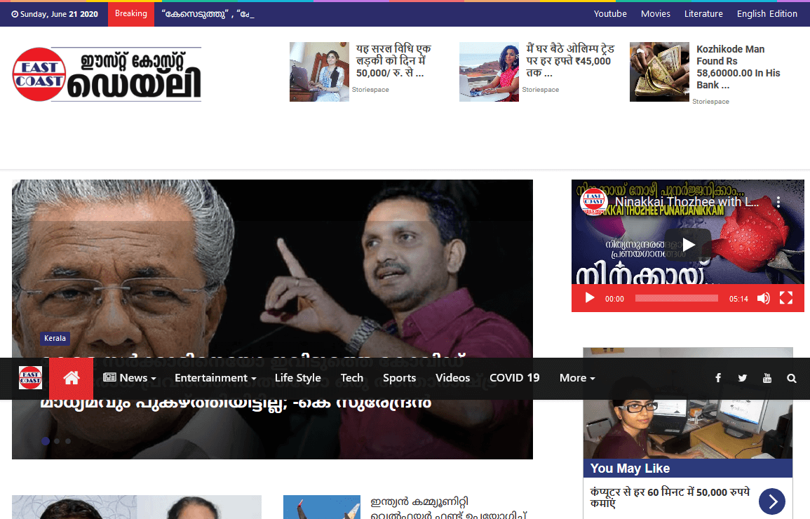 malayalam newspapers 26 east coast daily website