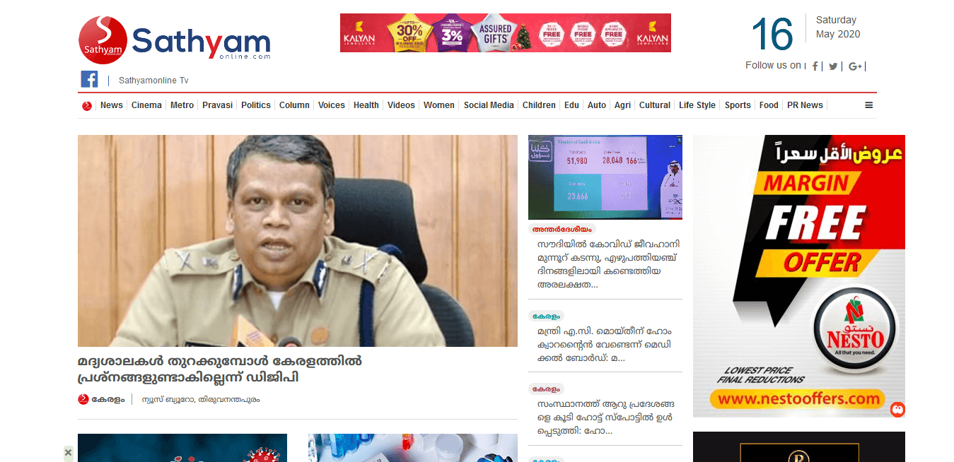 malayalam newspapers 28 sathyam online website