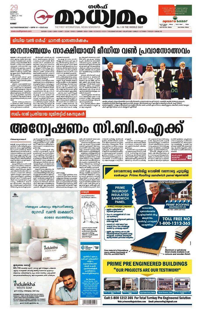 malayalam newspapers 3 madhyamam daily