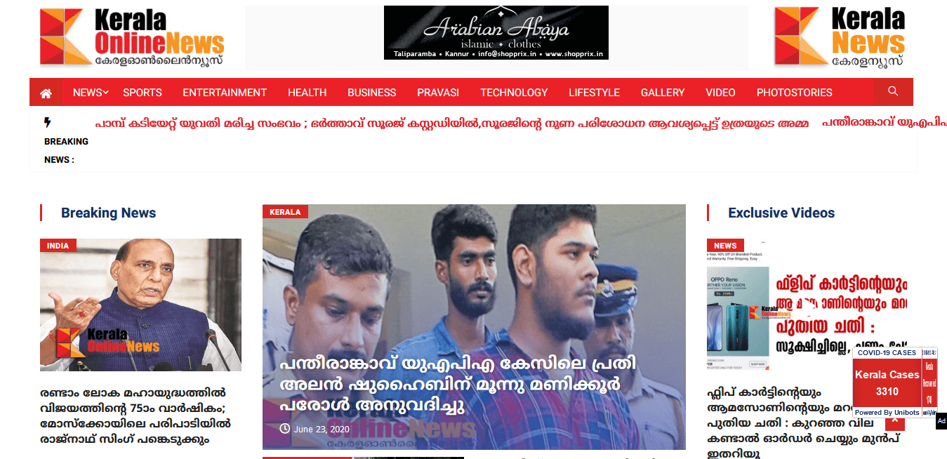 malayalam newspapers 31 kerala online news website