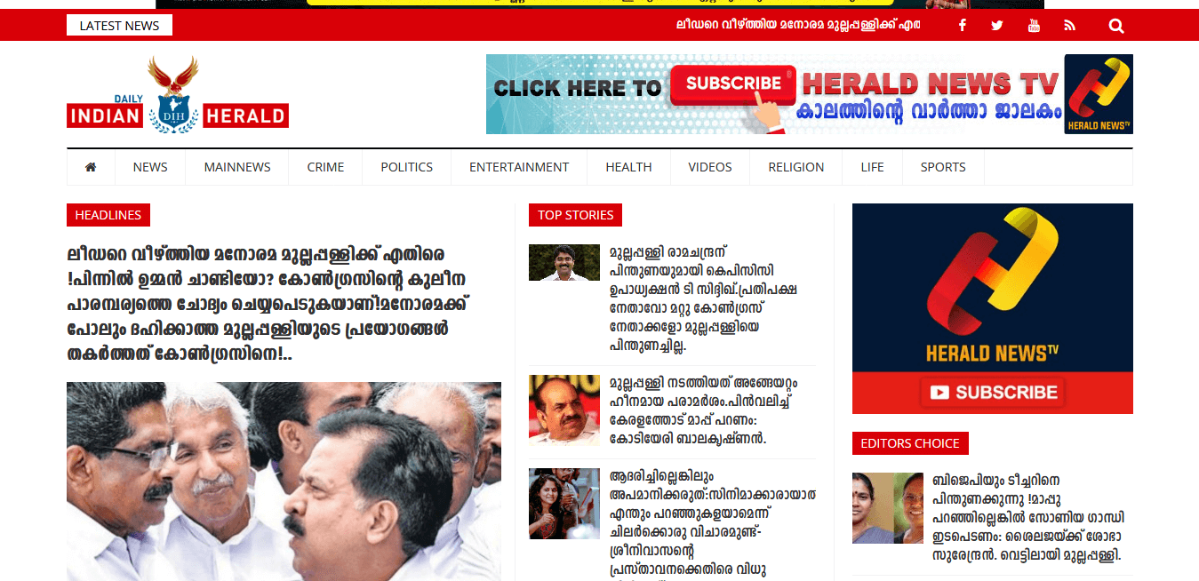 malayalam newspapers 33 daily Indian herald website