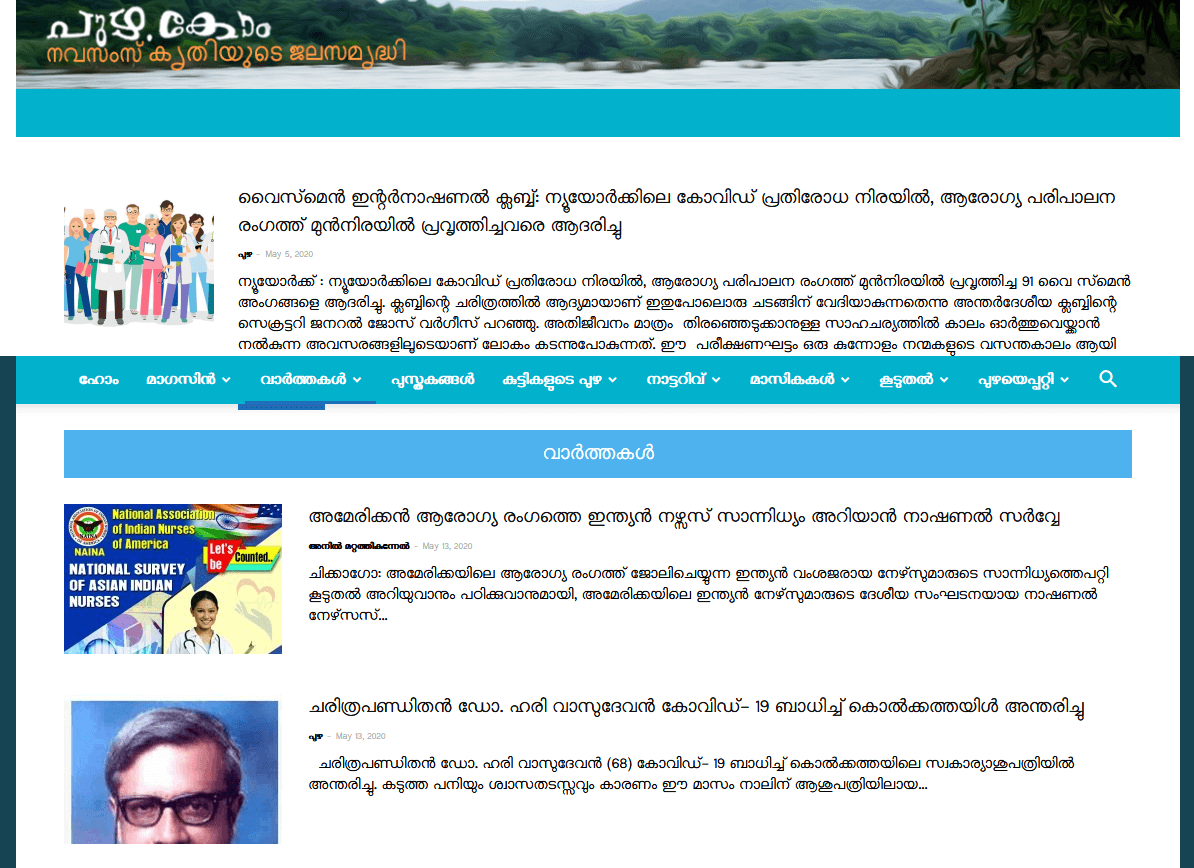 malayalam newspapers 39 puzha website
