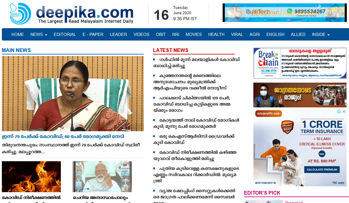 malayalam newspapers 5 deepika website