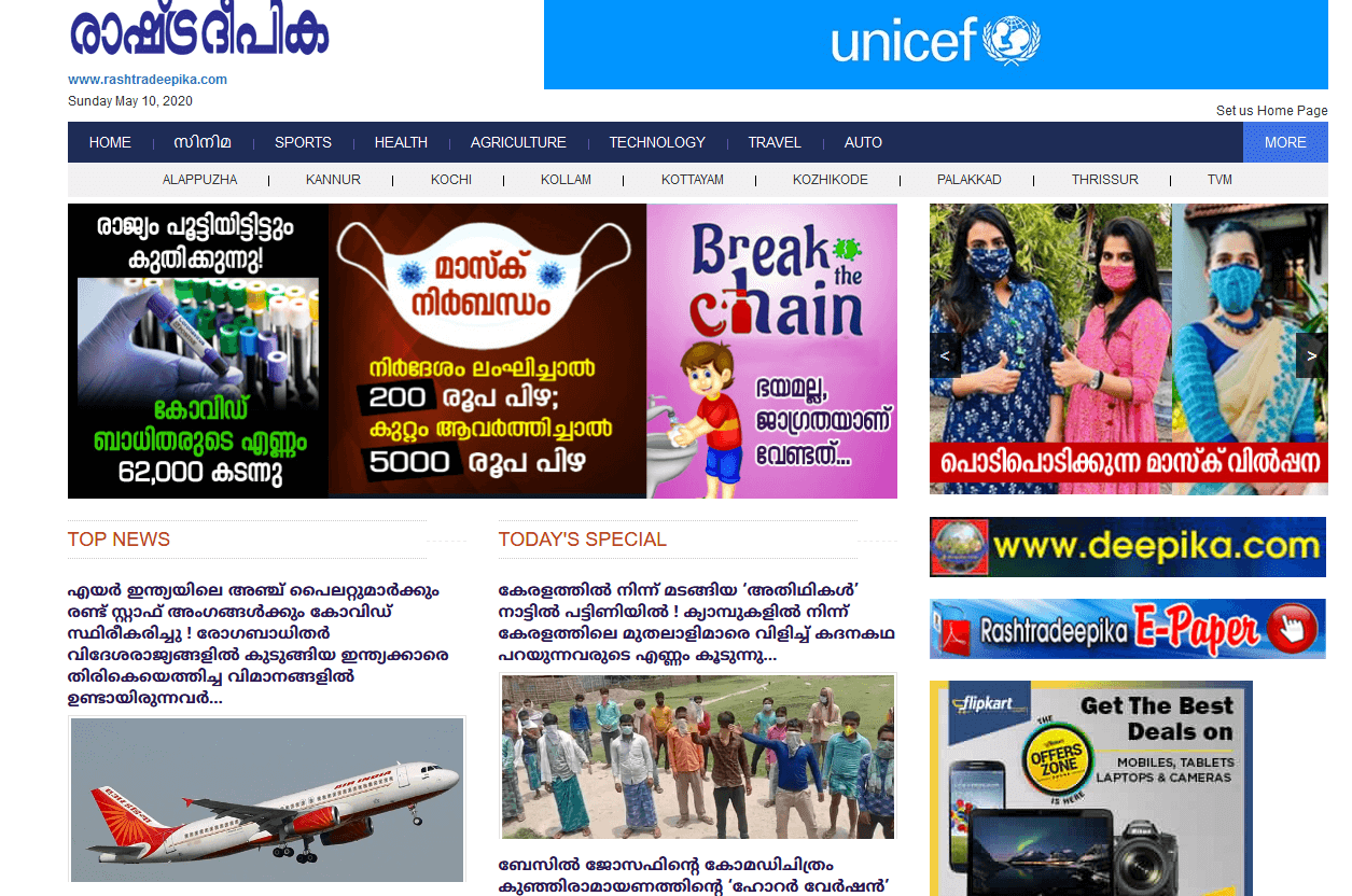 malayalam newspapers 9 rashtra deepika website