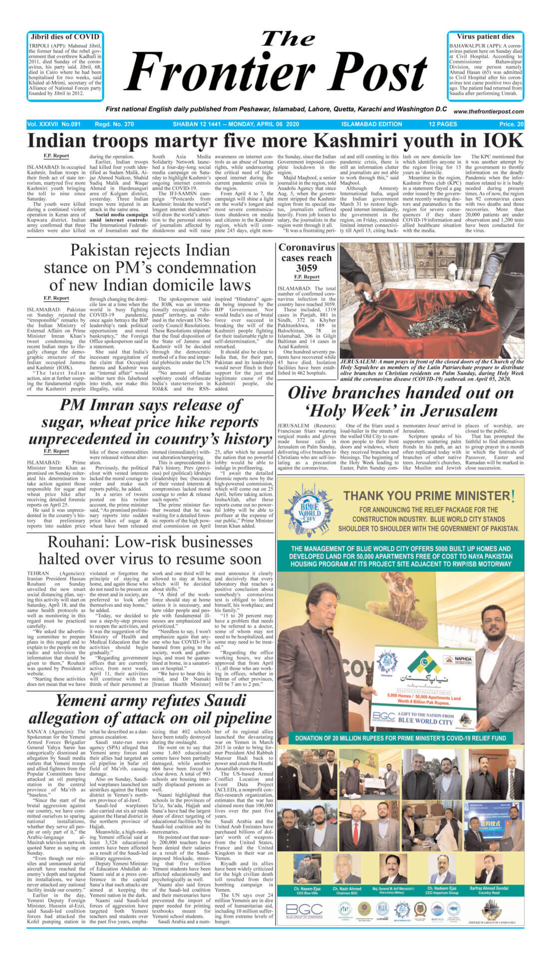 pakistan english newspapers 10 frontier post