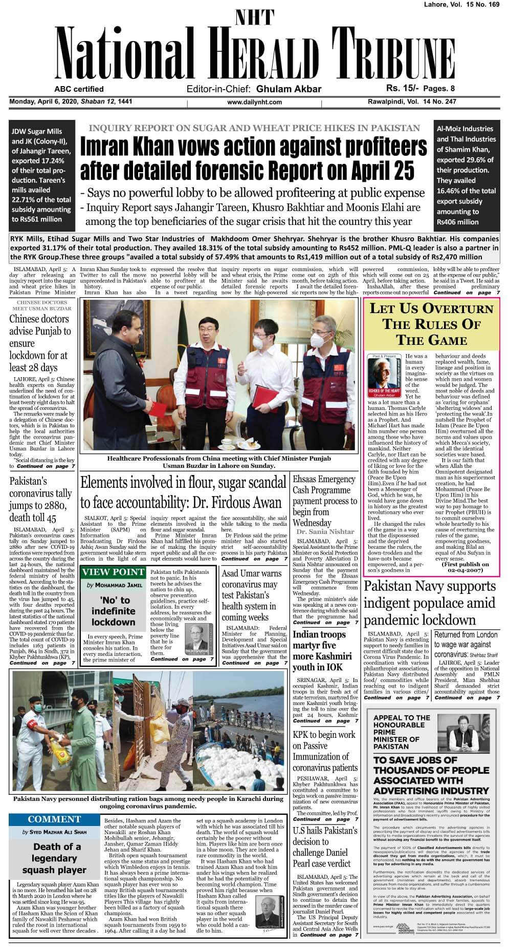 pakistan english newspapers 12 national herald tribune