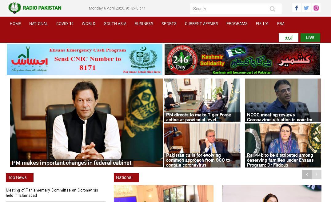 pakistan english newspapers 20 radio pakistan website