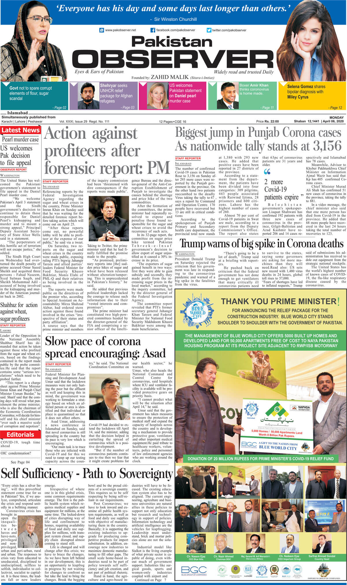 pakistan english newspapers 9 pakistan observer