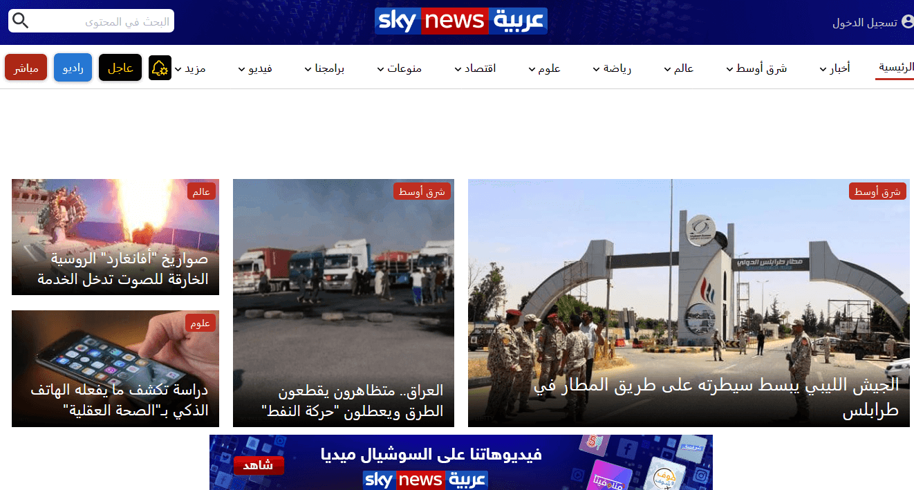 uae newspapers 21 sky news arabia website