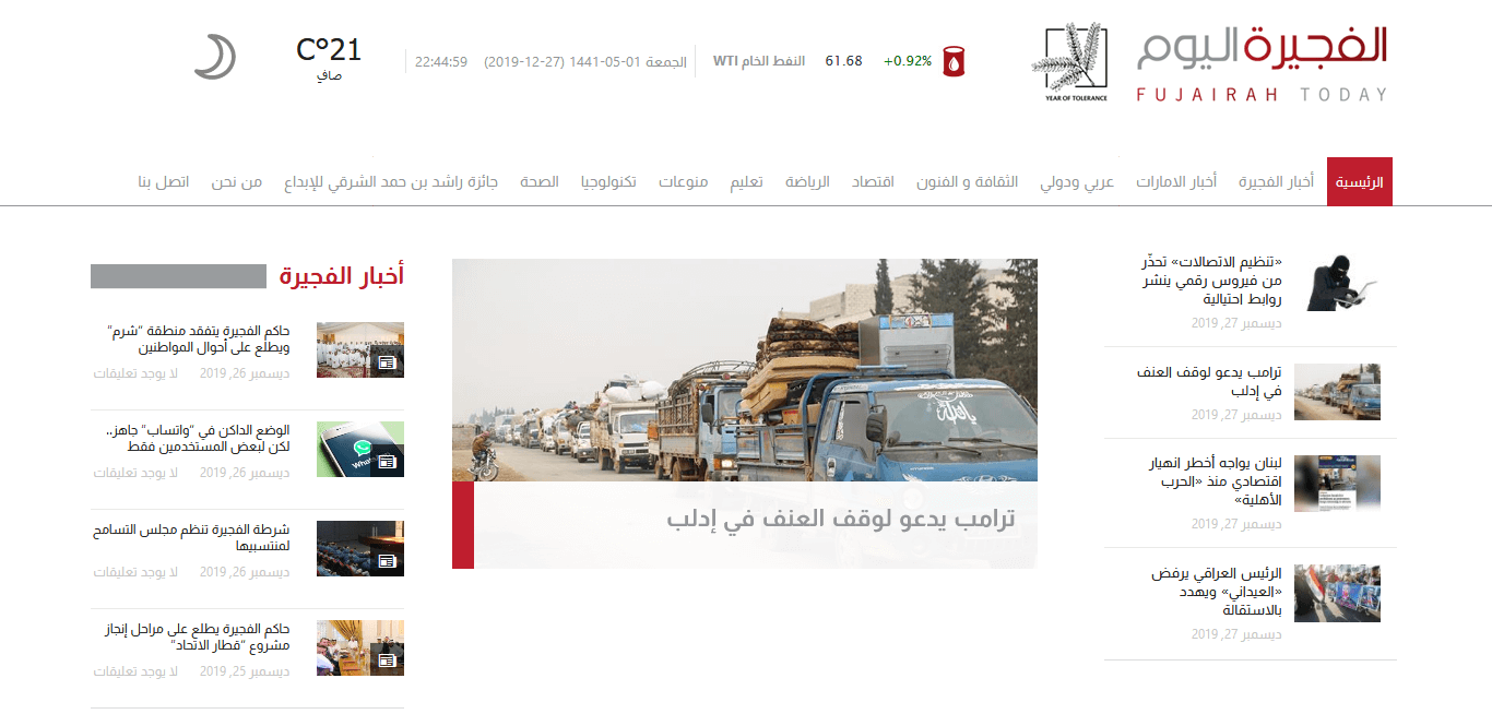 uae newspapers 23 fujairah today website