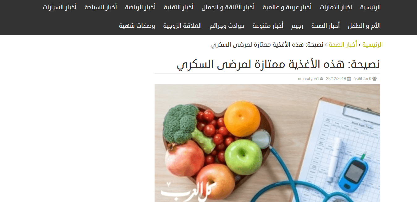 uae newspapers 25 emaratyah website