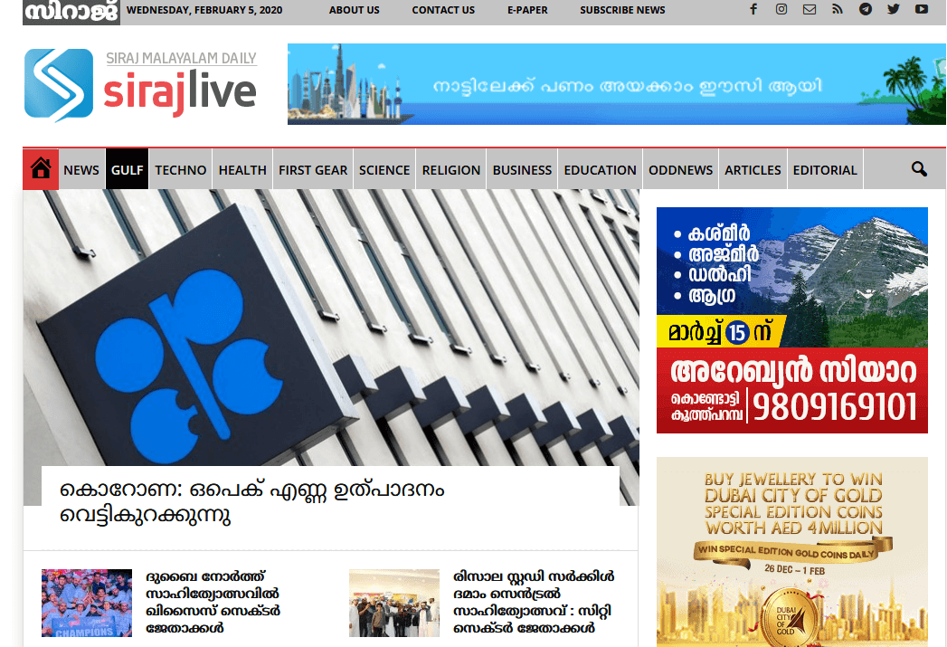 uae newspapers 29 siraj daily website