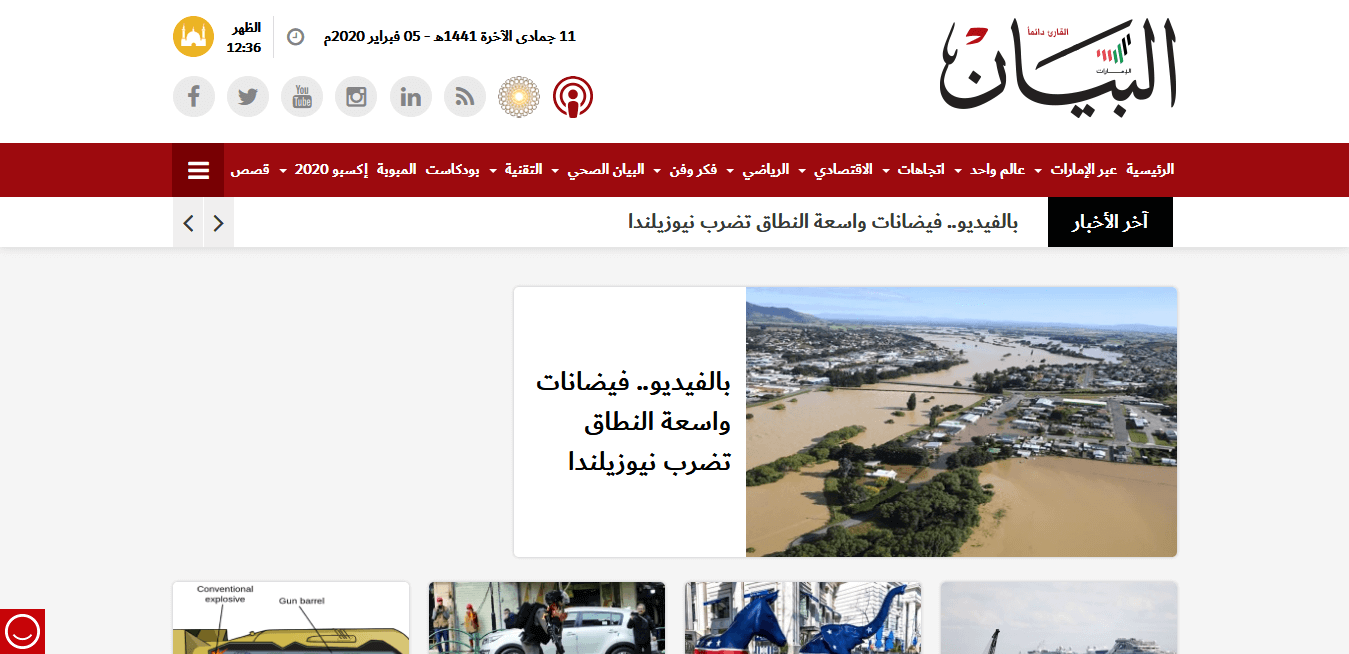 uae newspapers 4 al bayan website