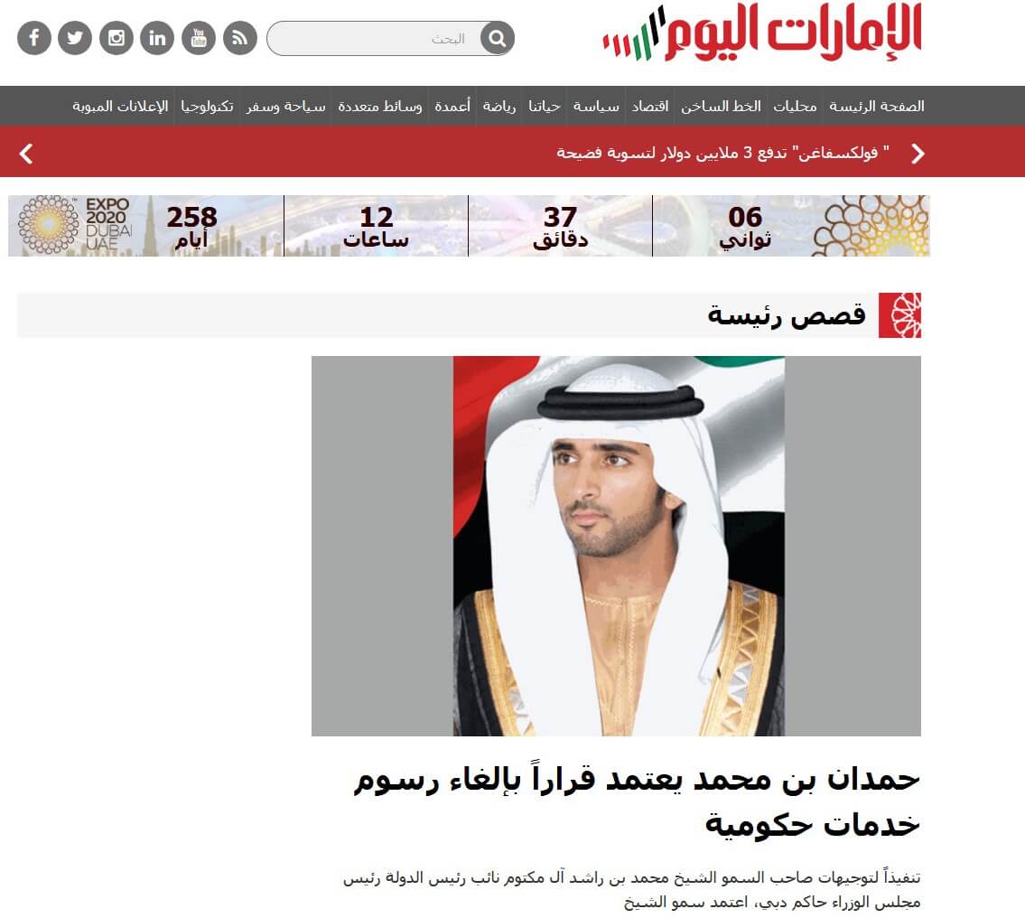 uae newspapers 5 emarat al youm website