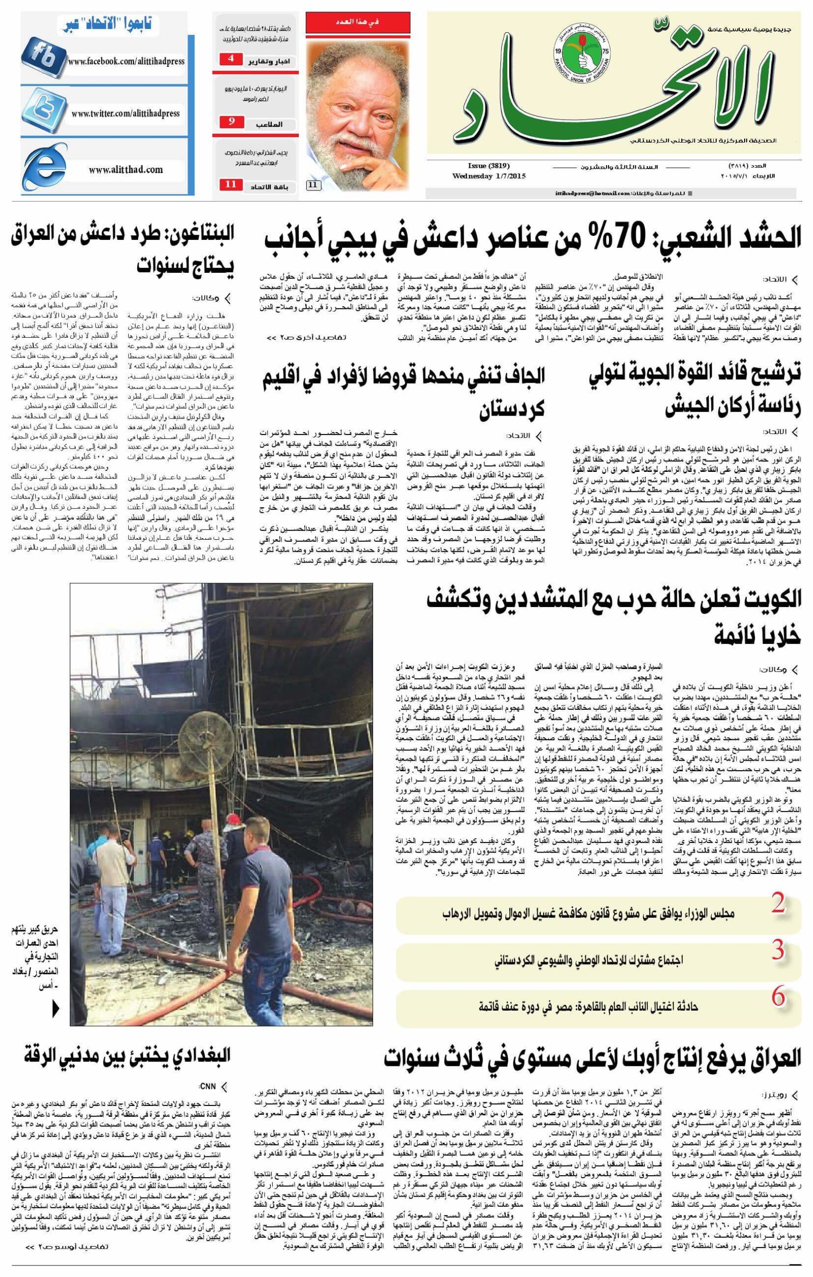 uae newspapers 6 al ittihad scaled