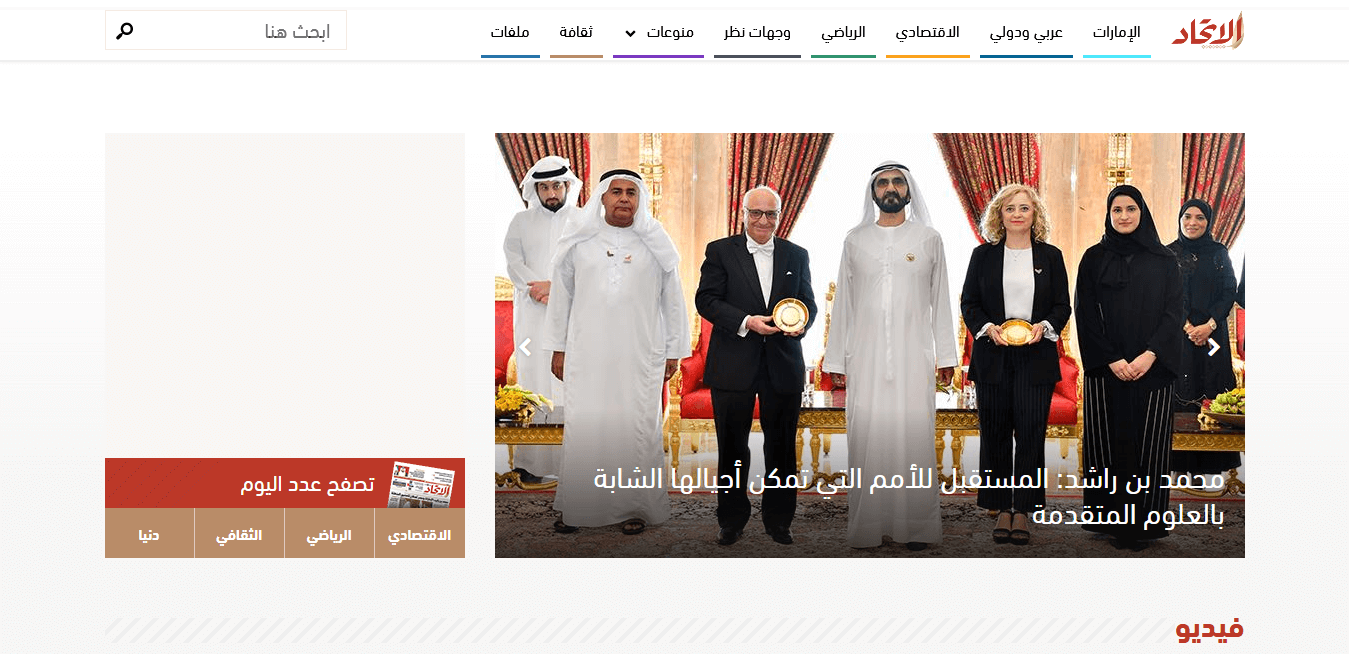 uae newspapers 6 al ittihad website