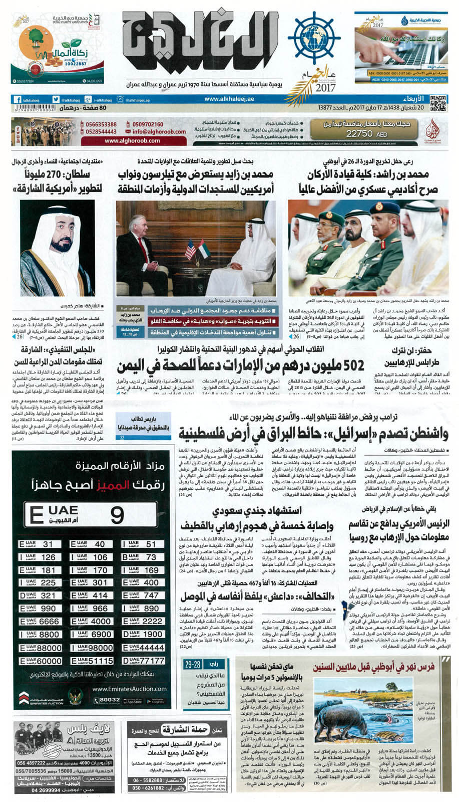 uae newspapers 7 al khaleej