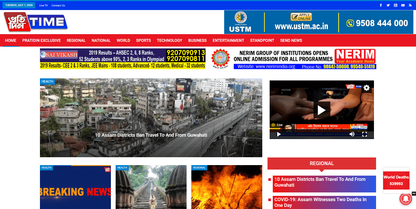 Assamese Newspapers 4 Pratidin Time Website