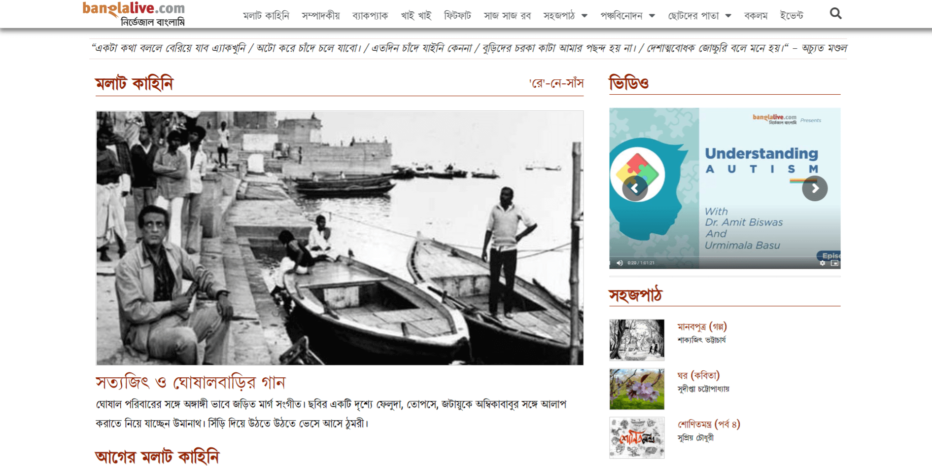 Bengali Newspapers 16 Banglalive.com Website