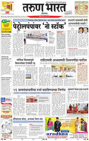 Goa Newspapers 03 Tarun Bharat Daily