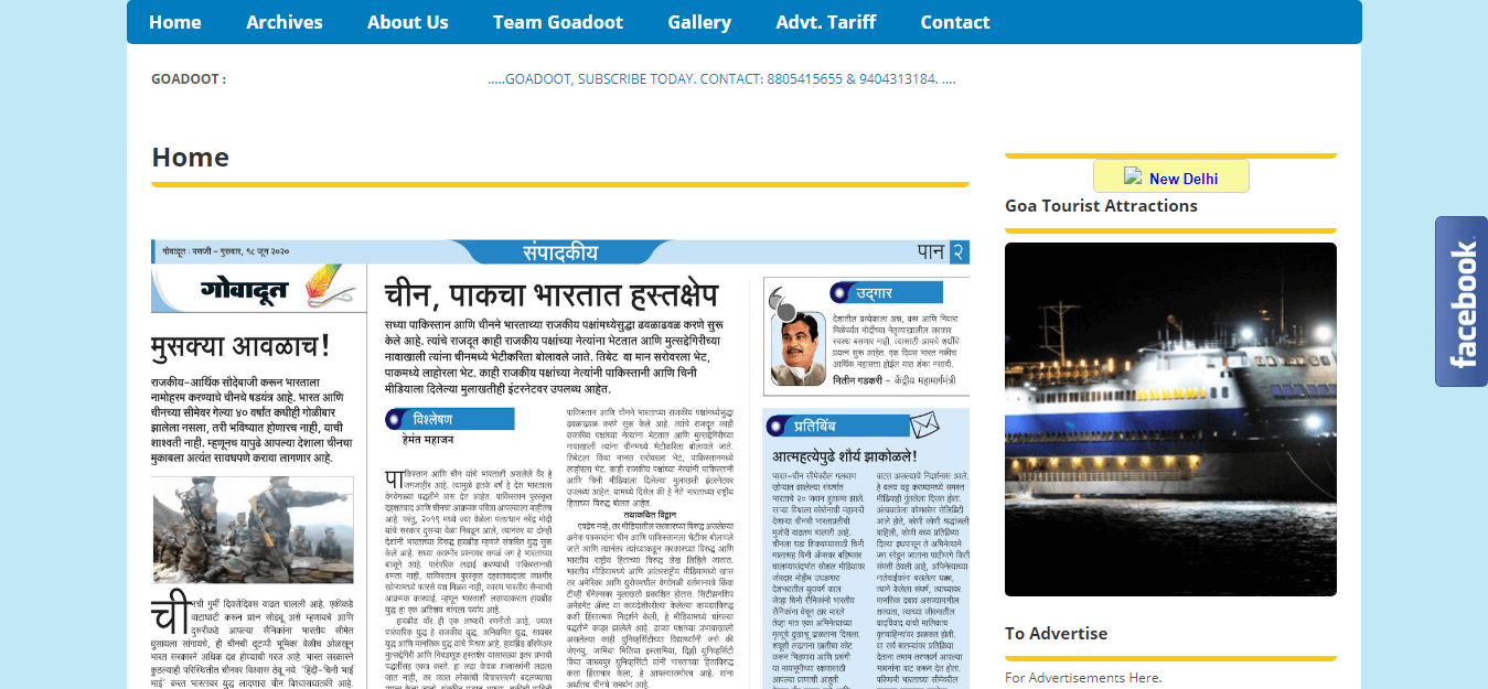 Goa Newspapers 06 Goa Doot website