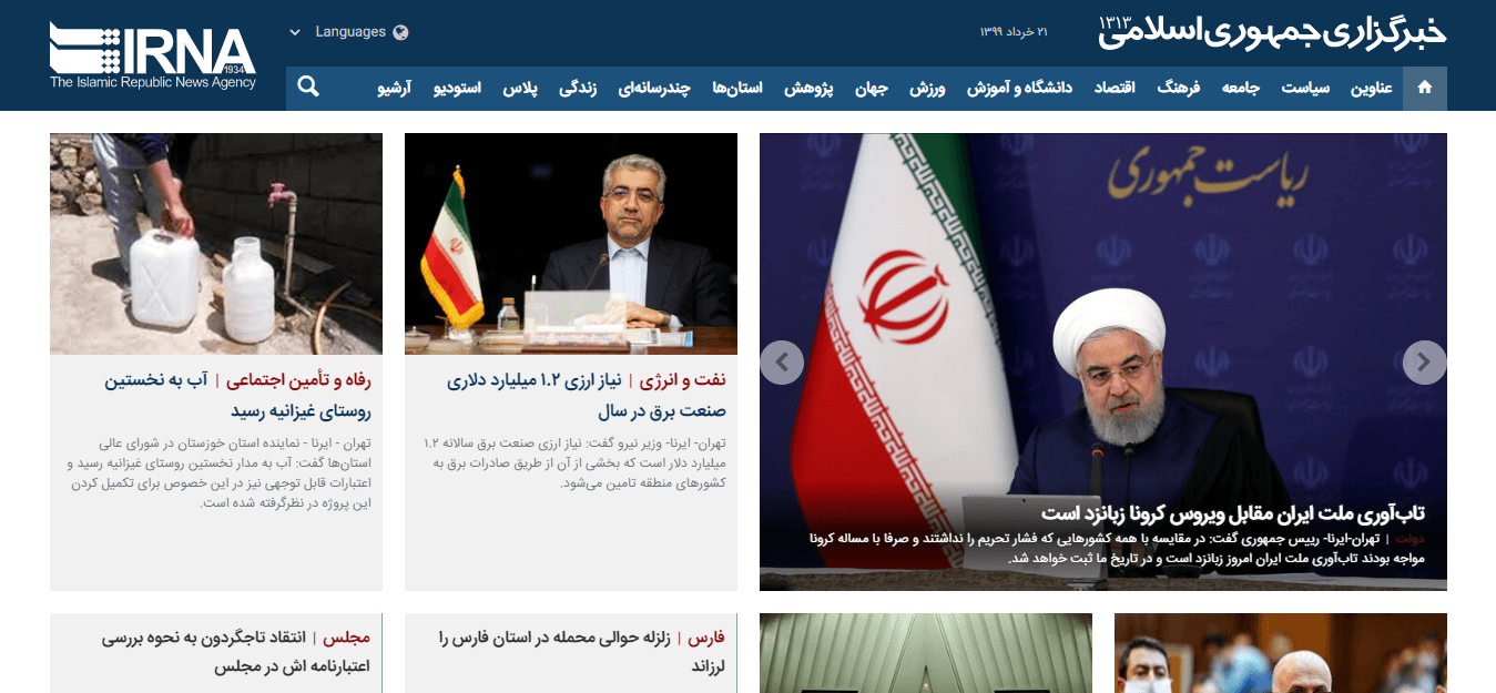 Iranian Newspapers 11 Islamic Republic News Agency Website